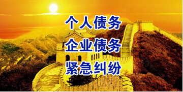 奎屯要账公司