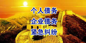 奎屯追债公司